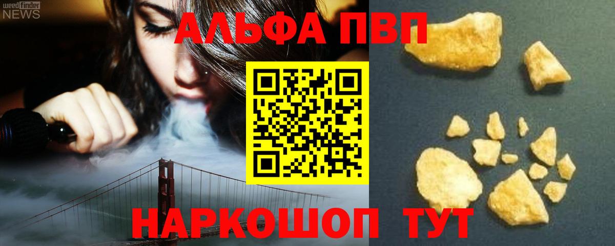 Обь  хочу   Вход с VPN  Alpha PVP Соль  APVP СК 