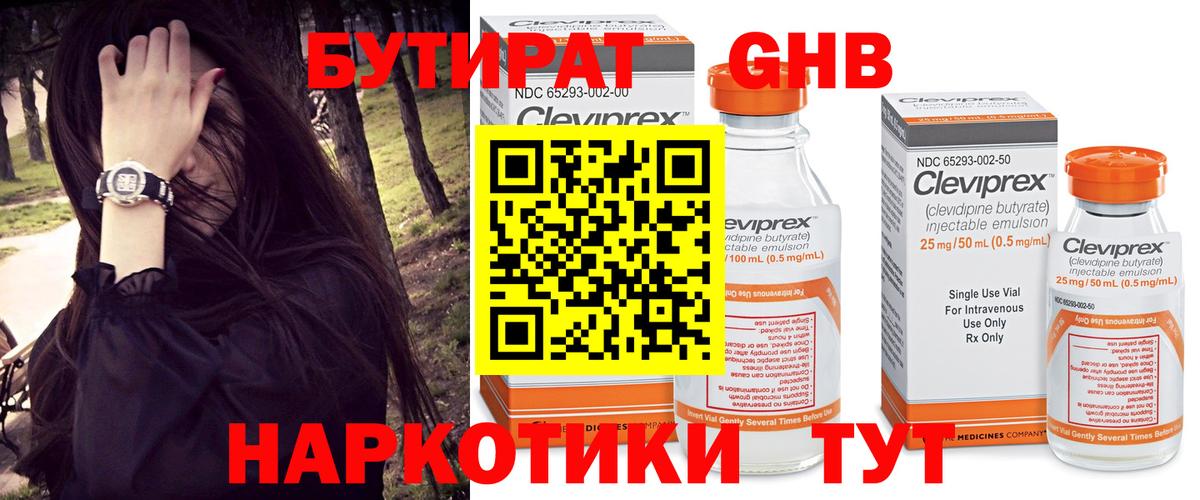 Бутират оксана Обь