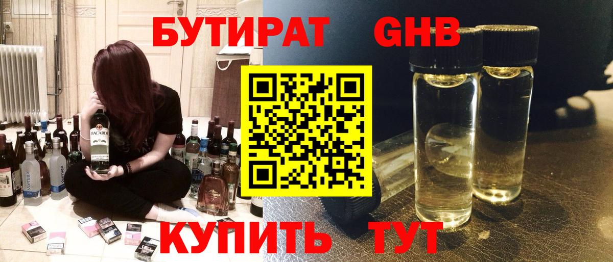 БУТИРАТ оксана  Вход с VPN  Бутират  Обь 