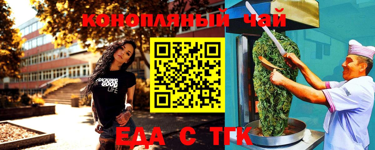 Canna-Cookies марихуана Обь