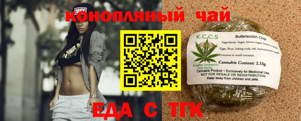 Обь  Печенье с ТГК марихуана  Вход с VPN 