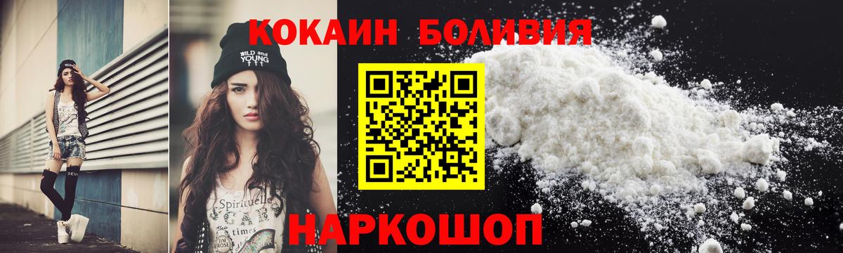 КОКАИН Боливия Обь