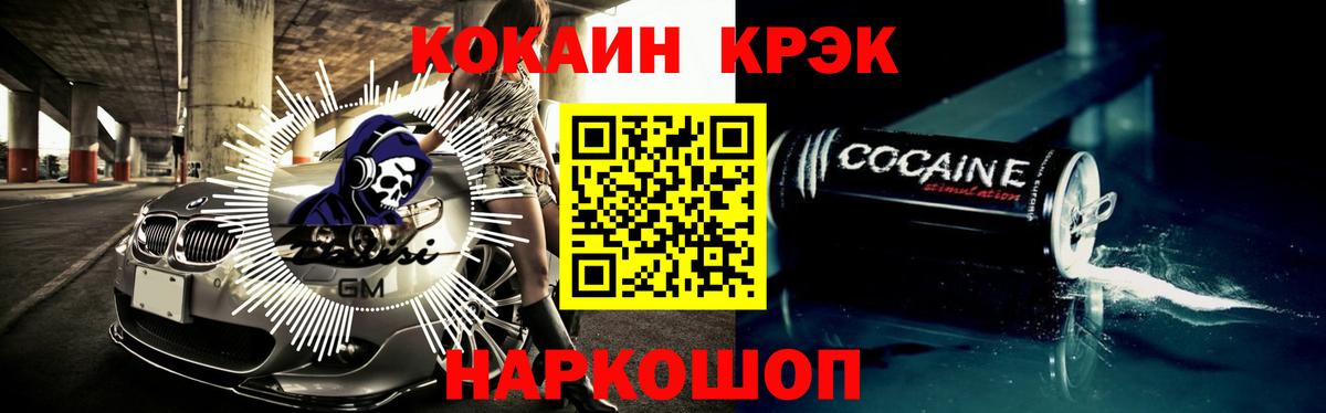 Обь  Cocaine FishScale  купить наркотик  Вход с VPN  Кокаин 