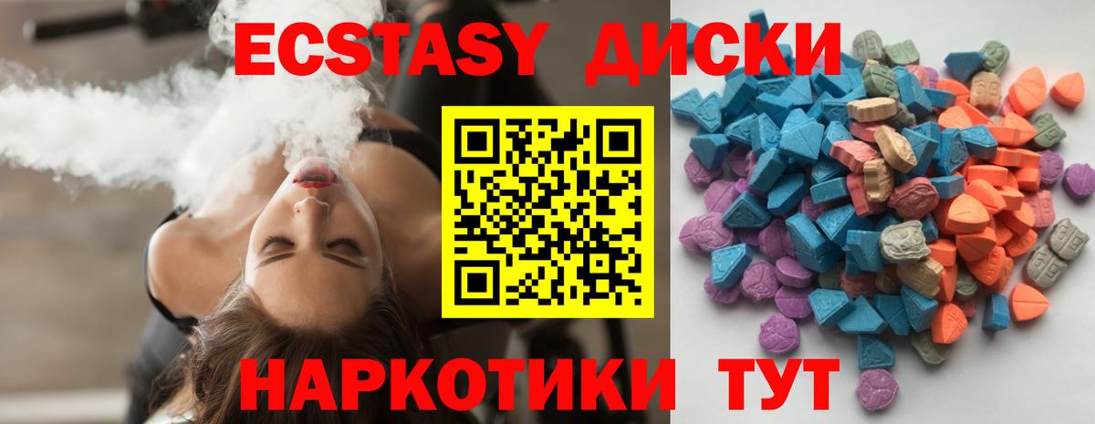 Обь  гидра ТОР  Вход с VPN  Экстази 99%  Экстази VHQ 