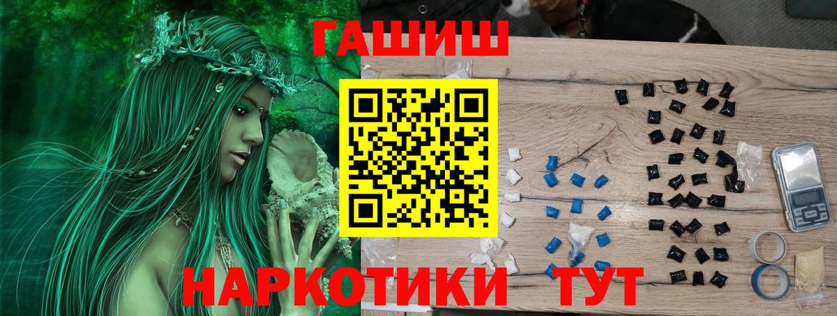 ГАШ Изолятор  ГАШ Premium  Гашиш  Вход с VPN  Обь 