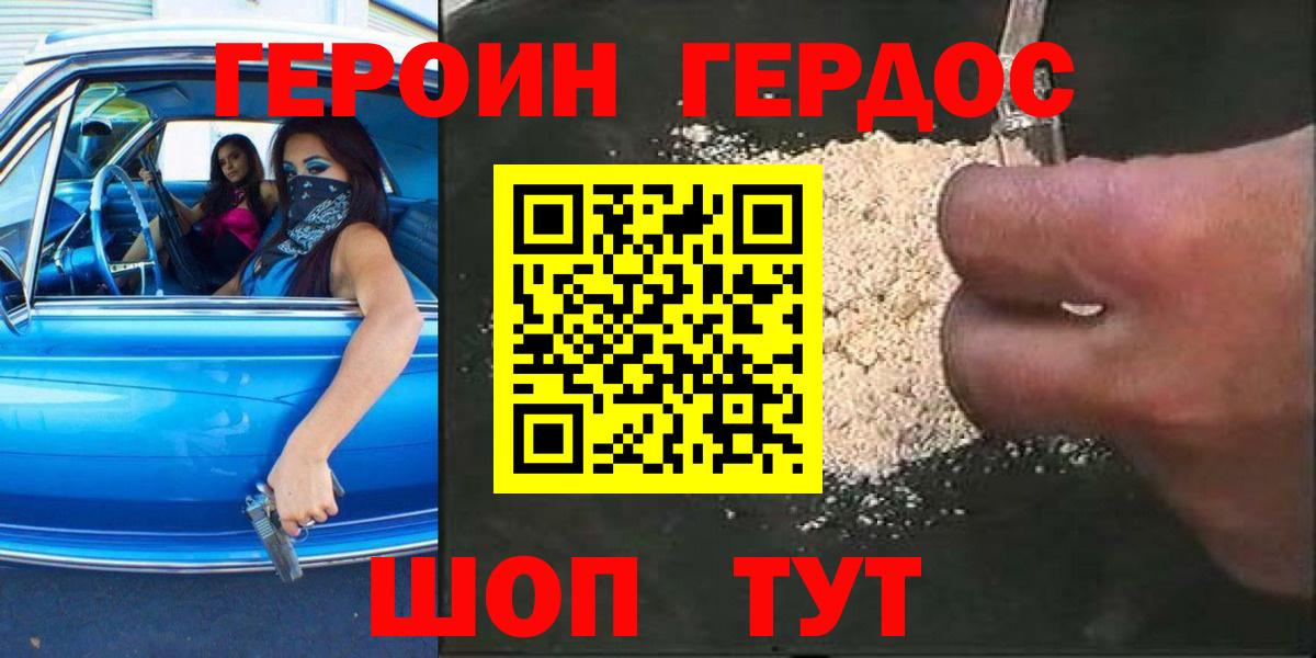 Героин афганец Обь