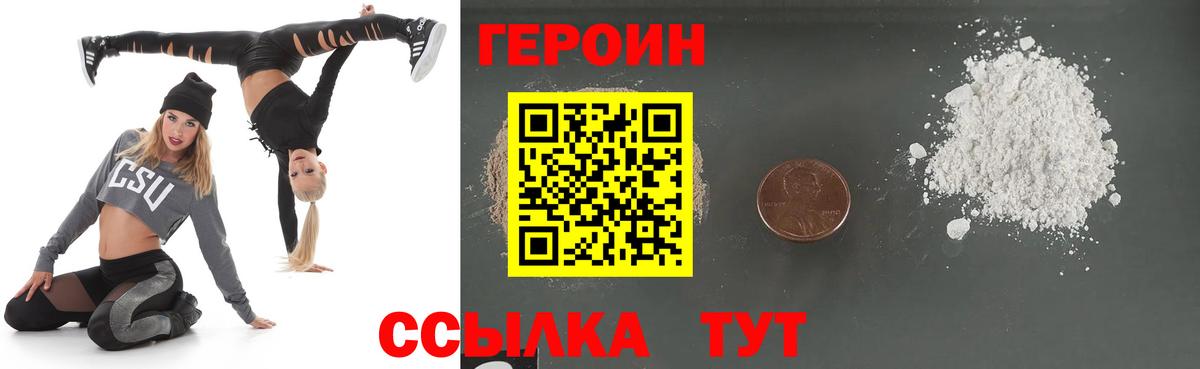 ГЕРОИН гречка  Вход с VPN  Обь 