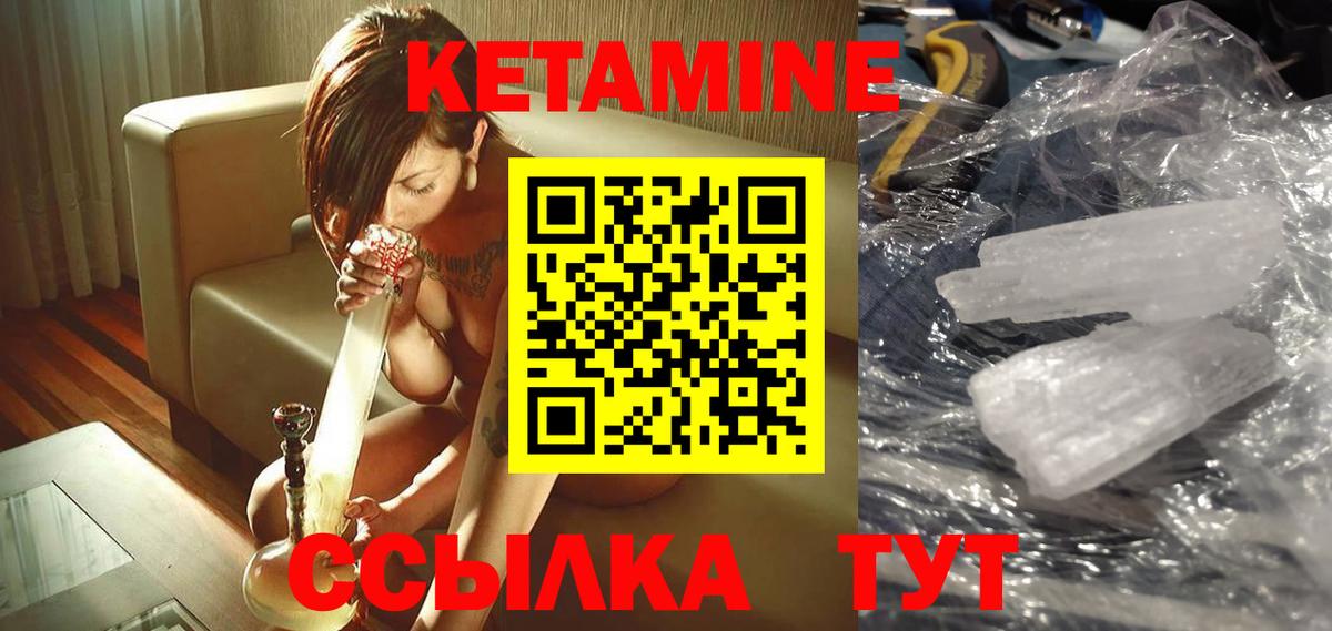 Обь  Кетамин ketamine  Вход с VPN  КЕТАМИН ketamine 