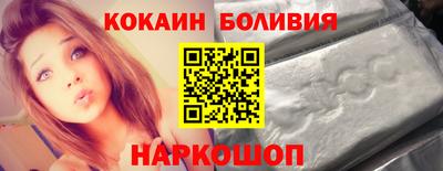 кокаин Янаул