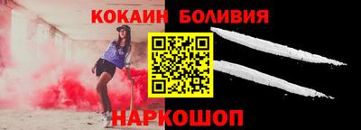 кокаин Янаул