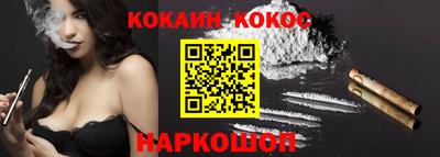 кокаин Янаул