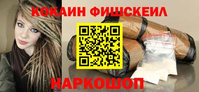 кокаин Янаул
