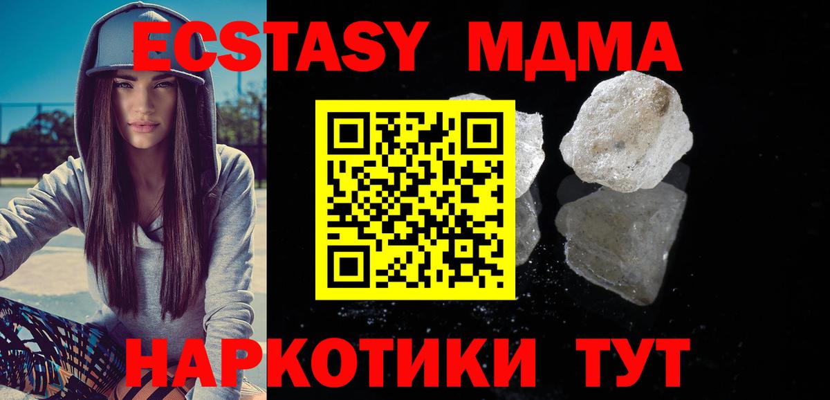 Обь  МДМА кристаллы  MDMA  MDMA молли  Вход с VPN 