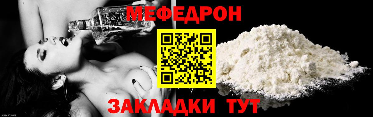Меф  Меф кристаллы  Меф VHQ  Вход с VPN  Обь 