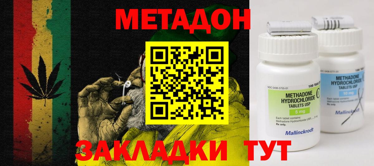 Меф кристаллы  APVP СОЛЬ   Вход с VPN  ГАШ  Обь  COCAIN  Каннабис 
