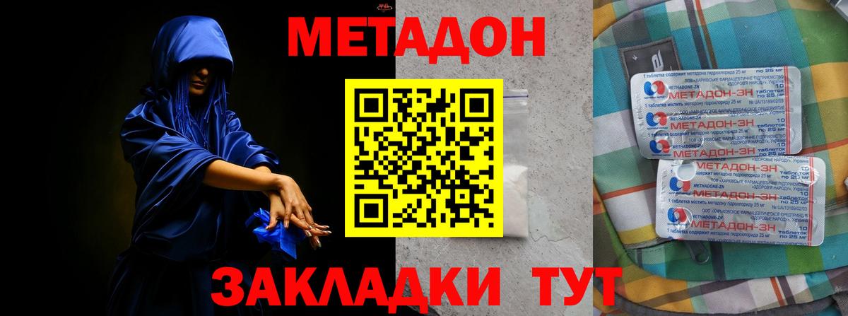 МЕТАДОН кристалл  Вход с VPN  МЕТАДОН methadone  blacksprut зеркало  Обь 