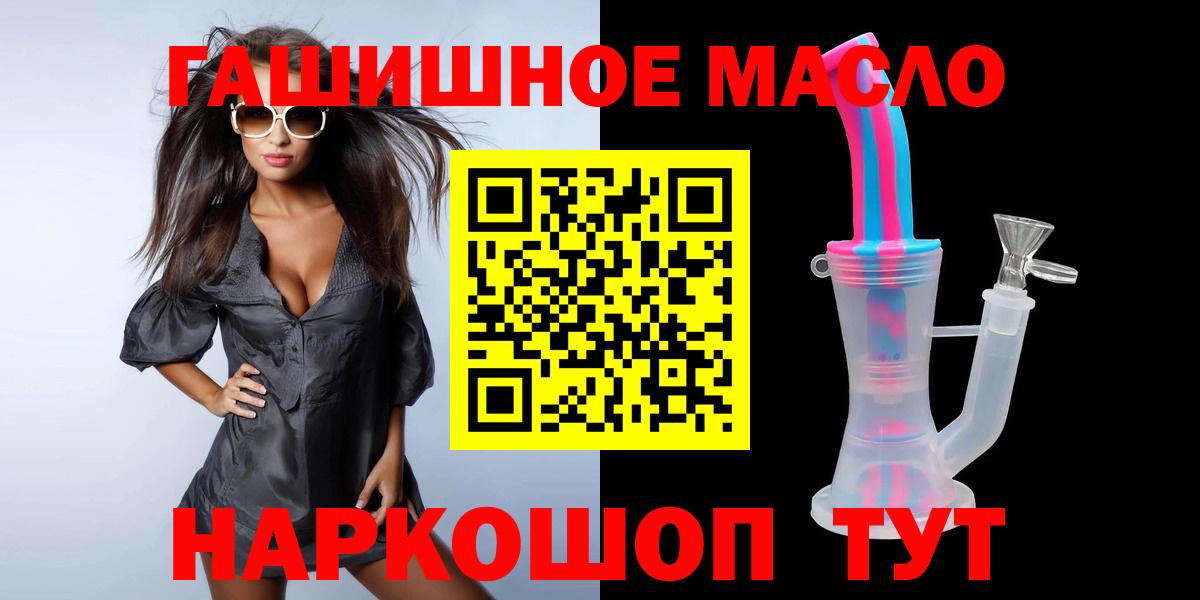 Дистиллят ТГК гашишное масло Обь