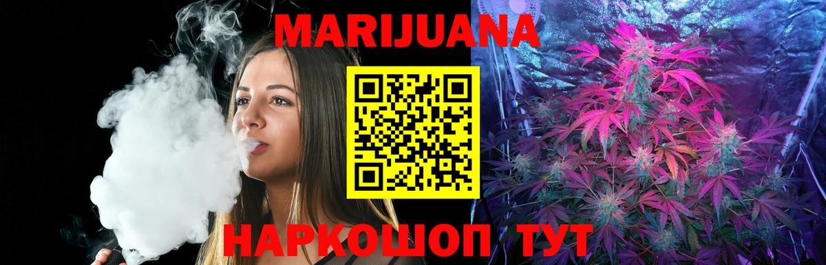 Конопля Ganja  Бошки Шишки SATIVA & INDICA  Канабис ГИДРОПОН  Вход с VPN  Шишки марихуана Amnesia  Обь 